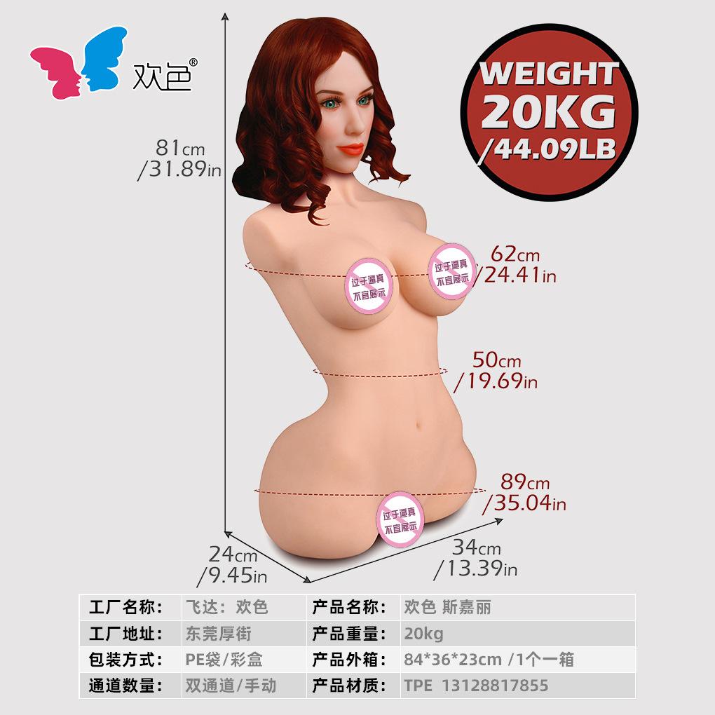 斯嘉丽