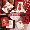 Tarjetas de Felicitación de Año Nuevo 2026 Personalizadas con un Toque de Lujo, Mensajes de Bendición, Tarjetas de Agradecimiento, Cajas de Regalo para Eventos del Año del Caballo, Postales