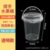 Barril de fruta de red social portátil 700ml barril para té de frutas y polvo de hielo capacidad súper grande taza de té con leche de hierba de hadas horneada barril de 1000ml