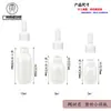 Frasco de gotas para los ojos de 3 ml frasco de loción de esencia de 5 ml frasco de gotas para los oídos de 30 ml botella de muestra para sub-empaque de viaje botella de prueba