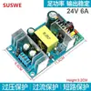 Placa Módulo de Fuente de Alimentación Conmutada DC AC 220V a 5V12V24V36V48V Placa Desnuda Alta Potencia Interruptor Incorporado