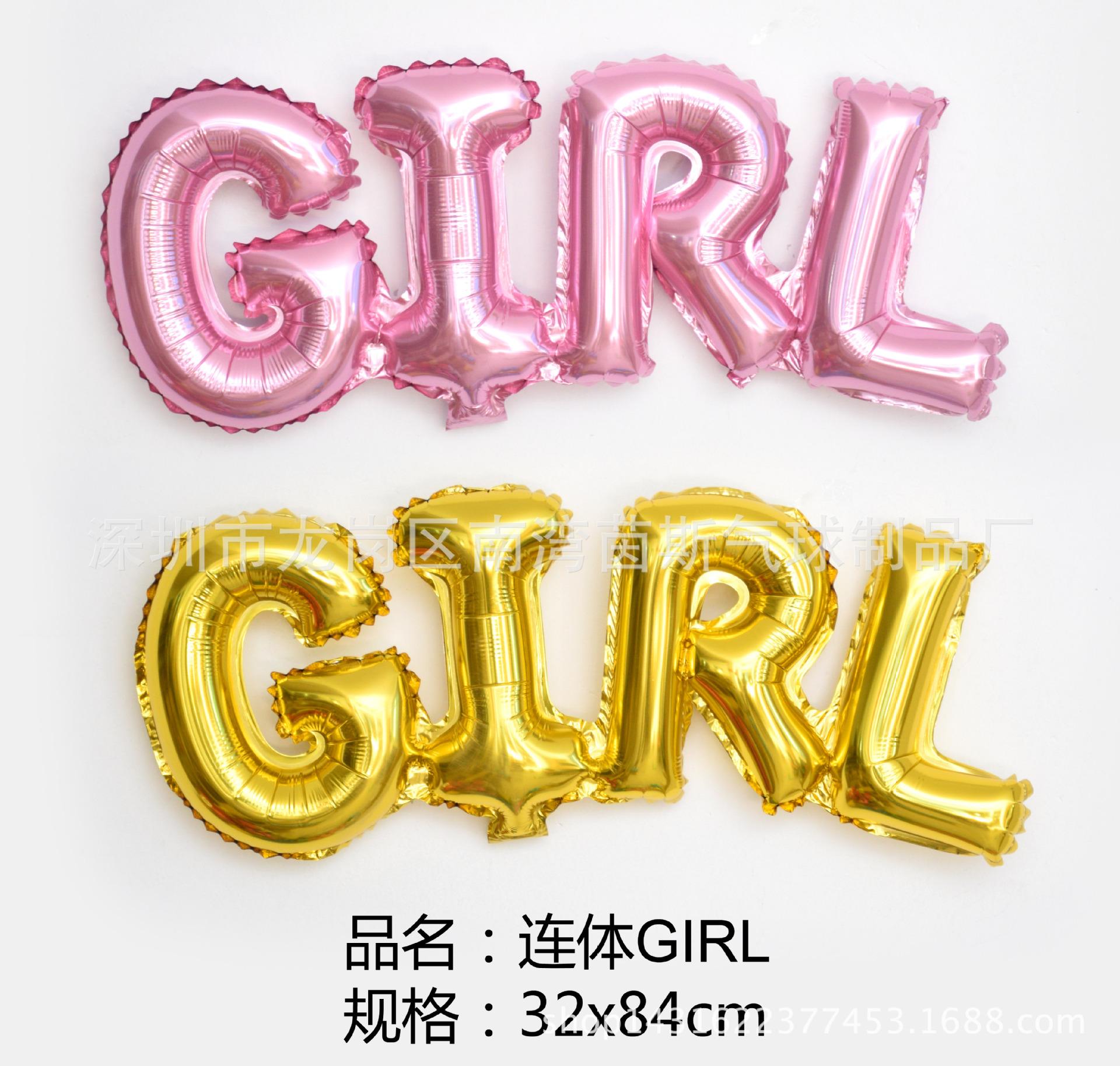连体GIRL