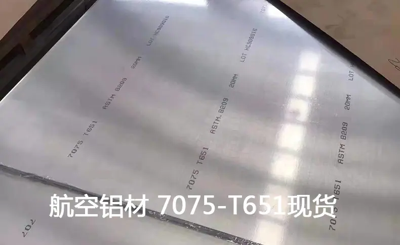 铝板11