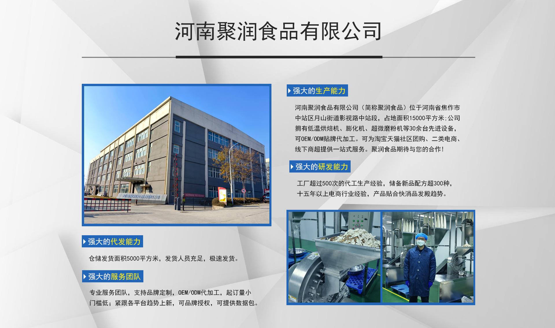 聚润公司简介.jpg