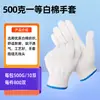 Guantes de algodón para protección laboral al por mayor engrosados de lana resistentes al desgaste hilo de algodón trabajo de algodón trabajo resistentes a la suciedad guantes protectores de algodón