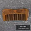 Pente de Sândalo Verde com Padrões e Texto Gravados, Dentes Largos, para Massagem e Alisamento do Cabelo, Portátil para Uso Doméstico, Pente para Modelar o Cabelo, Pode Ser Impresso com Logo