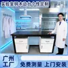 Mesa de experimentación resistente a ácidos y álcalis, banco de trabajo de laboratorio, mesa de operaciones de química física escolar, mesa de experimentación, mesa de experimentación de acero y madera.