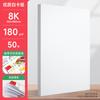 Cartón Duro Arte Papel Especial para Dibujo A4 Dibujo con Lápices de Colores Impresión en Cartón Blanco 8K Papel Blanco Pintado a Mano Hecho a Mano Engrosado