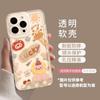 Funda para Apple 17 Iphone17Promax Transparente Aire Bosque Zoológico 17Pro Funda Protectora Anticaída 16