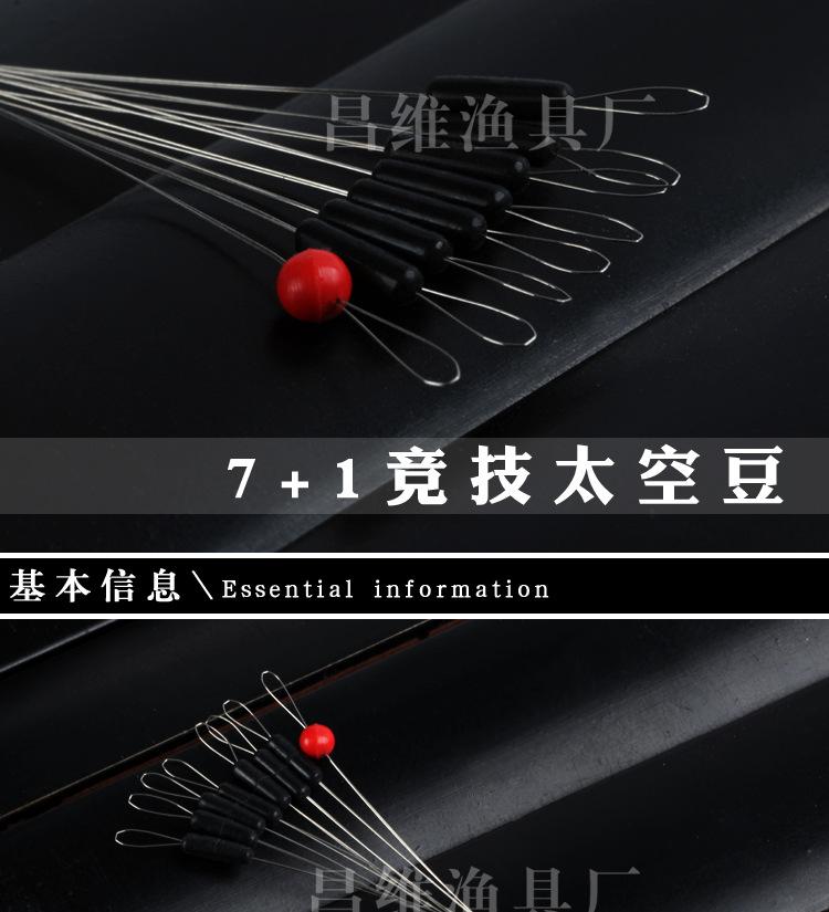 7+1太空豆详情_01