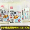 Passo a passo pato salgado de Nanjing weite jialai atacado frete 8090 após a infância lazer nostálgico salgadinhos inflados
