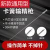 Pistola de Vasectomía para Ganado de Jiang Pistola de Vasectomía de Acero Inoxidable para Ganado Aguja de Vasectomía Ganado a Presión Pistola de Vasectomía Congelada Funda Exterior