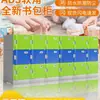 Gabinete de Plástico ABS para Mochilas Escolares para Estudiantes de Primaria, Casillero Escolar de Aula de Jardín de Infancia con Compartimentos Cerrables para Almacenamiento