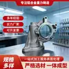 Aleación de Aluminio Zl101 Fundición por Gravedad Accesorios para Maquinaria Alimentaria Varios Accesorios de Ferretería Mecanizado CNC Alta Precisión y Resistencia