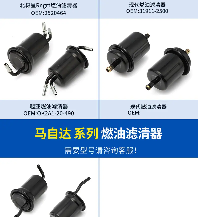 燃油滤清器_11.jpg