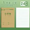 Cuaderno de Ejercicios Rayado 36K para Chino, Matemáticas e Inglés con Pinyin, Hecho de Papel Kraft, Adecuado para Grados 1-3 de Primaria, Pequeño Cuaderno de Práctica para Uso en el Aula