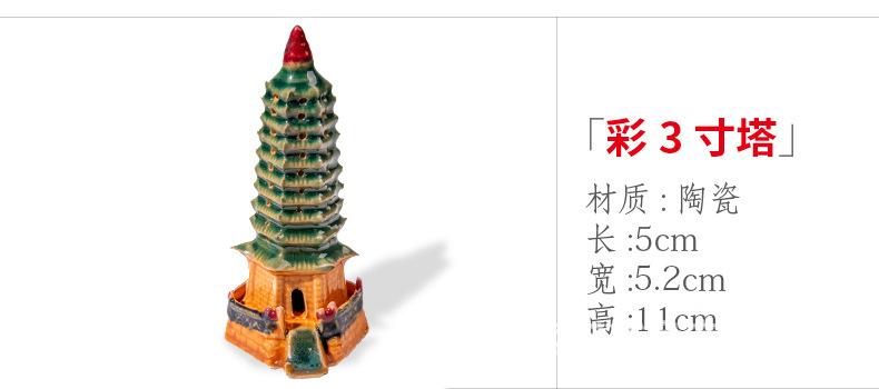 彩3寸塔.jpg
