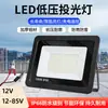 Luminária de inundação de baixa voltagem para barraca ao ar livre à prova d'água bateria barraca mercado noturno marinha luz externa 12-85V DC iluminação