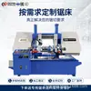 4240 Sierra de Cinta Metálica Máquina para Tubo de Acero Grado Industrial Doble Columna Pórtico Alta Eficiencia Semiautomática Abrazadera Hidráulica Sierra de Cinta