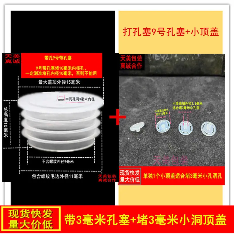 打孔9号+小顶盖.jpg
