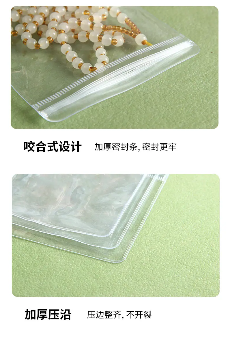 Pvc自封袋_08