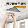 Pegatinas Gruesas para Techo, Decoración Autoadhesiva para Tejado, Azulejos y Papel Tapiz Impermeables y a Prueba de Grasa para Techo de Cocina