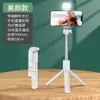 Selfie stick de telefone móvel alongado Bluetooth integrado com luz de preenchimento de beleza tripé de mesa de transmissão ao vivo multifuncional