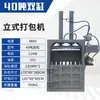 Prensa Hidráulica de Doble Cilindro de 40t con Bolsa Empujadora para Cáscaras de Papel, Botellas de Plástico, Bolsas Tejidas, Artemisa, Medicina Herbal China y Pimienta