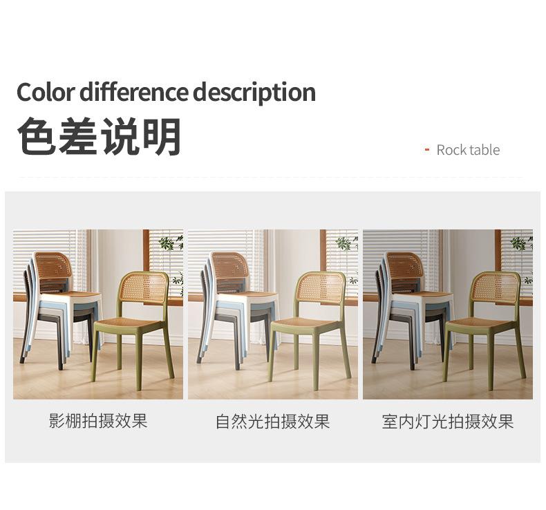 复制_塑料藤编餐椅家用简约现代靠背椅坐凳书房书.jpg