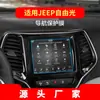 Adecuado para 26 Modelos de Jeep Wrangler Película Templada para Navegación, Pantalla de Control Central Renegade, Adhesivo Protector Central Liberty Interior