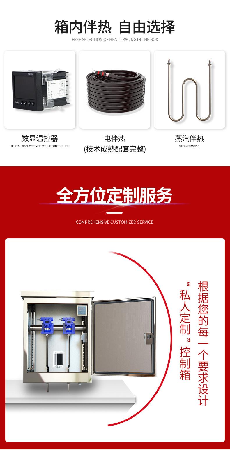 仪表保温箱_03.jpg