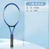 Entrenador de tenis para juego individual con cuerda elástica, adecuado para adultos y niños, herramienta de autoejercicio para principiantes, raqueta de tenis ultraligera