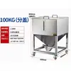 Caja de Plástico para Granulado de Moldeo por Inyección Caja de Almacenamiento de Acero Inoxidable Contenedor Móvil de Alimentación por Succión 500kg Caja de Almacenamiento de Materias Primas