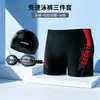 Bañador para hombre, secado rápido, anti-vergüenza, cómodo, no restrictivo, con conjunto de gorro de natación de silicona y gafas
