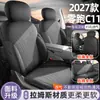 27 Modelos de Capas de Assento de Carro Tudo Incluído Específicas para o Leapmotor C11, Adequadas para Todas as Estações, Capas de Assento em Couro Camurça para Leapmotor C11