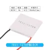 Chip de Resfriamento 12V Alta Potência Chip de Resfriamento Semicondutor TEC112706127101270512703TEC1 Outros