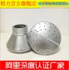 Accesorios para aspersores Boquilla de ducha de loto al por mayor Aspersor Cheng Li Boquilla de ducha de loto de 2 pulgadas