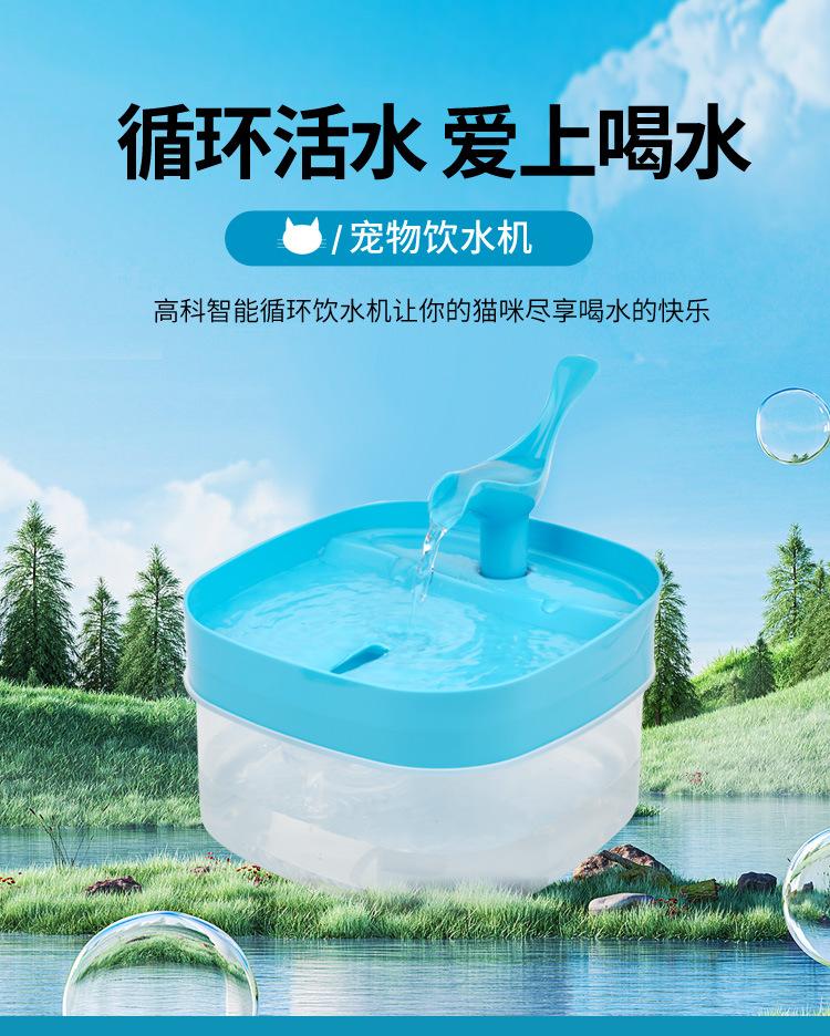 宠物饮水机详情页_01.jpg