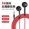 Monitor Headset MP3 Anchor Transmissão ao vivo K-song Subwoofer 3 metros de comprimento 3 metros de gravação Universal Semi-in-ear Headset 5