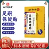 Nanjing Tongrentang Nan Tong Qiankun Patch para Cuidados com o Calcanhar Pomada para Cuidados com o Calcanhar Patch para Cuidados com os Pés Suavizante e Confortável