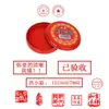 Tampón de tinta auténtica rojo de secado rápido, tampón de tinta cinnabar financiero, material tipo lodo para caligrafía y pintura para huellas de manos y sellos, en una caja de metal