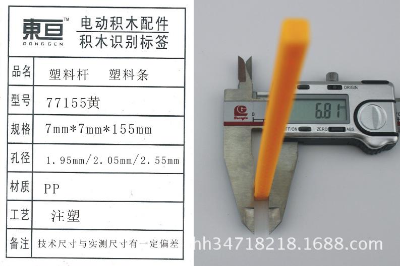 77155黄