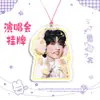 Nuevo Colgante Grande de Etiqueta para Ventilador de Concierto de Zhang Guiyuan, Mismo Estilo que en Douyin, Personalizable con tu Propia Imagen