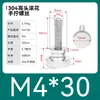 Tornillo moleteado de acero inoxidable con ajuste manual de cabeza grande para publicidad 835 Tornillo M3M4M5M6M8 Cabeza alta 834