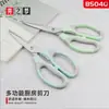 Tijeras de Cocina Jingzhimeng 5040 Multifuncionales para el Hogar de Acero Inoxidable Potentes Tijeras para Huesos de Pollo y Pescado
