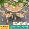 Mesas y sillas de exterior para patio, jardín, villa, impermeables y a prueba de sol, mesas y sillas de madera plástica para ocio al aire libre, mesas y sillas de exterior para terraza