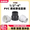 Amazon Transfronterizo UPVC Estándar Americano Cabeza Grande y Pequeña Sch40 Suministro de Agua Codo Excéntrico Directo Codo Concentrico Diámetro Variable Directo D2466