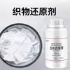 Agente Reductor para Ropa Blanca, Agente para Teñir y Restaurar el Color de la Ropa, Polvo Blanqueador para Ropa para Eliminar el Amarilleo, Blanquear, Dar Brillo y Eliminar Manchas