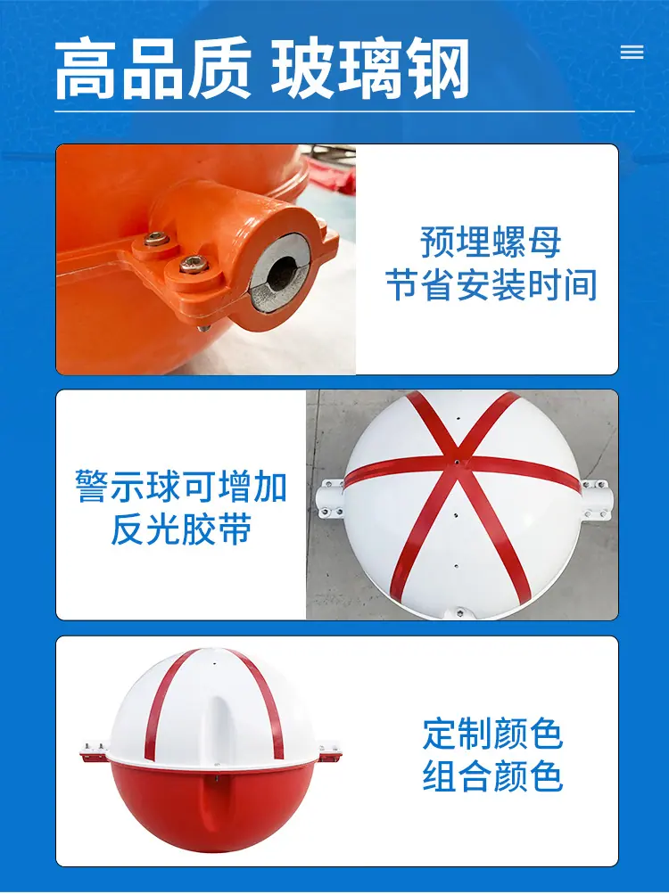 警示球苏总看_04.png