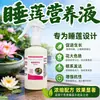 Solución Nutritiva de Nenúfar Revitalizador de Plantas Hidropónicas Tazón Solución Enraizadora de Raíz de Loto Fertilizante para Flores para Agua Soluble Loto Loto